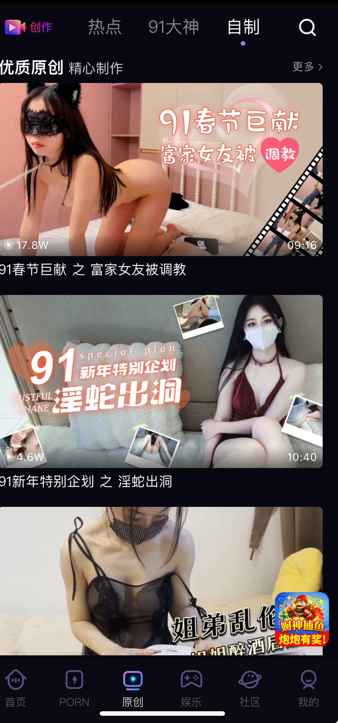 91PORN自制视频专区
