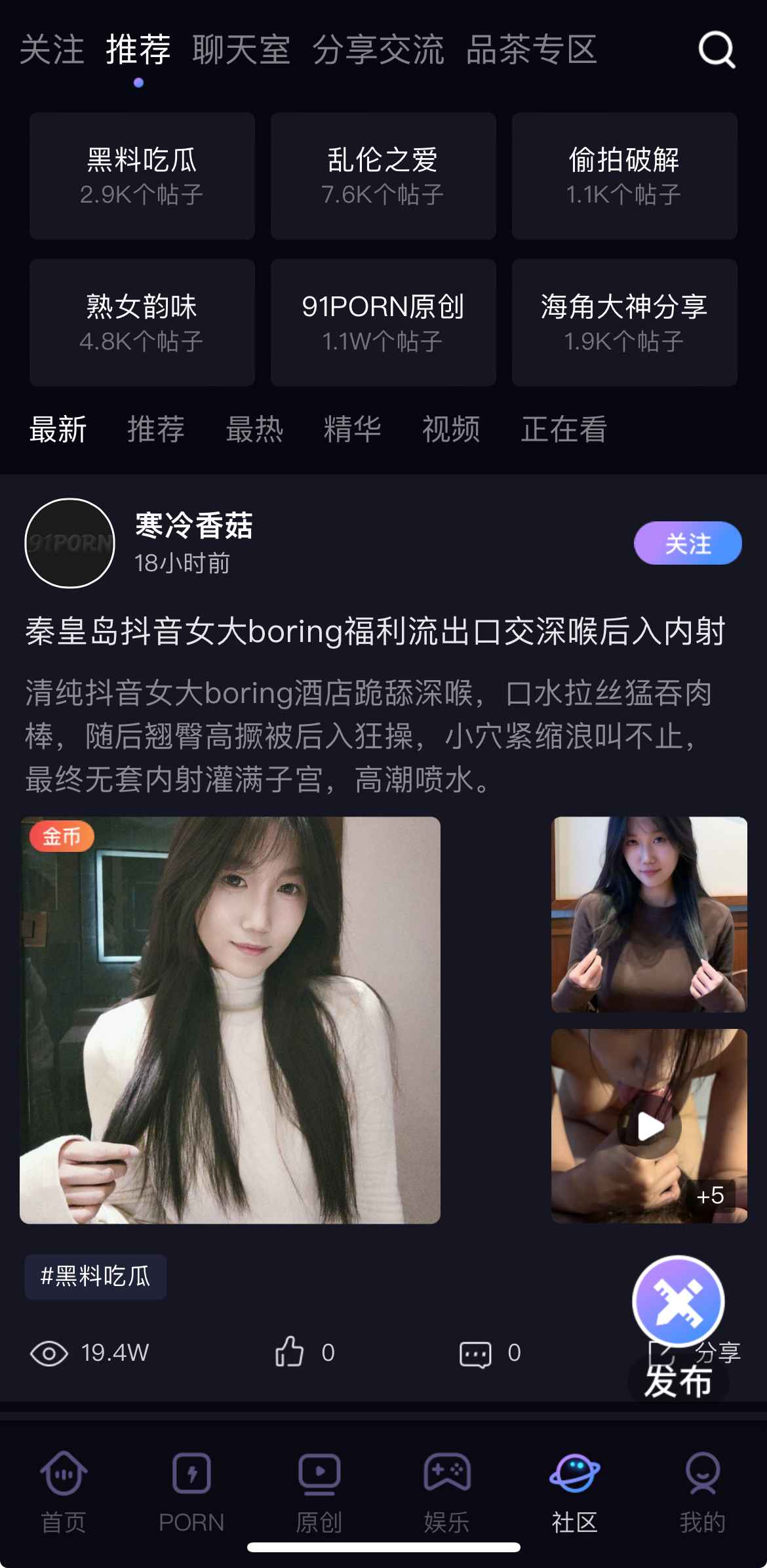 91PORN社区推荐页面